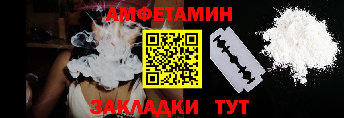 АМФ Розовый  АМФ  Комсомольск-на-Амуре  Амфетамин  Вход с VPN 