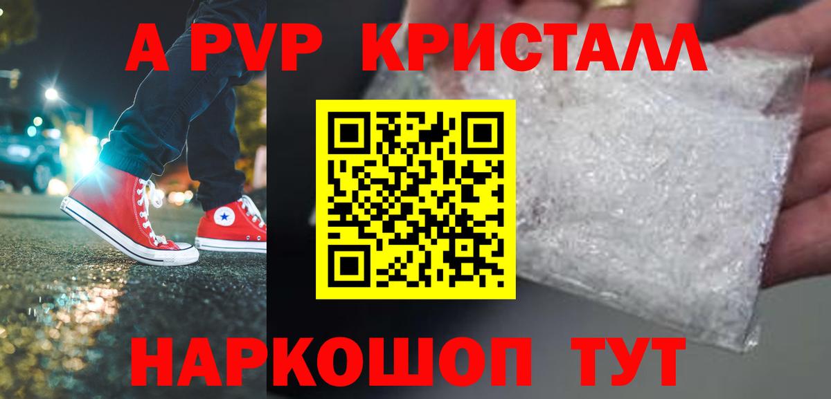 A-PVP СК КРИС Комсомольск-на-Амуре