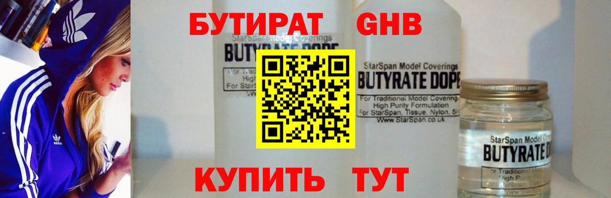 БУТИРАТ BDO 33%  Вход с VPN  БУТИРАТ  Комсомольск-на-Амуре 