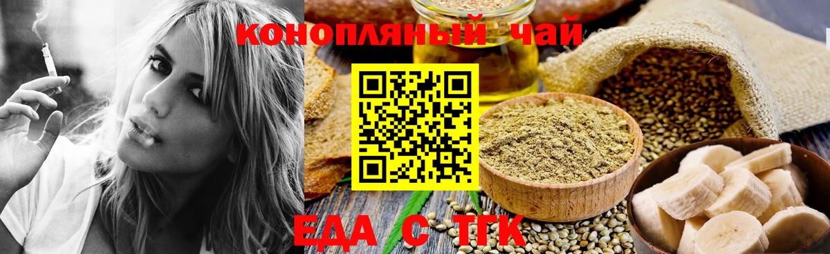 Cannafood марихуана Комсомольск-на-Амуре
