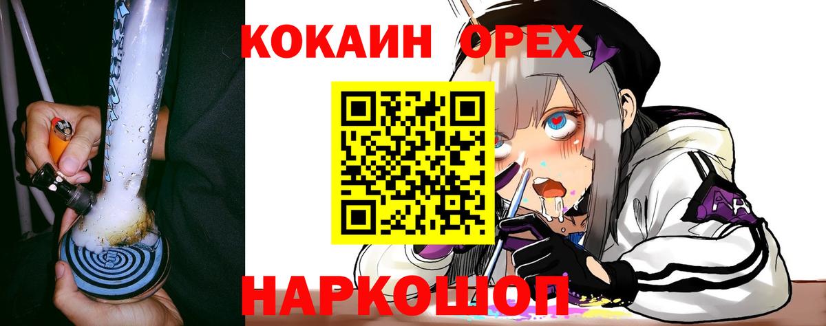 Cocaine Fish Scale  Вход с VPN  Комсомольск-на-Амуре  Кокаин Колумбийский 