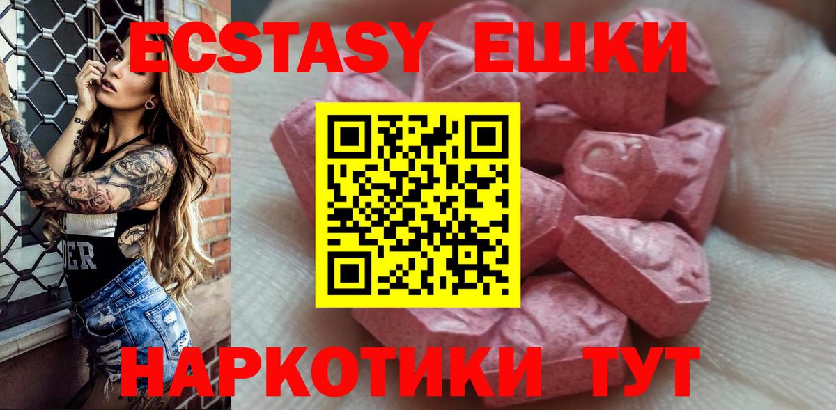 ЭКСТАЗИ  ЭКСТАЗИ круглые  Экстази бентли  ссылка на мегу ТОР  Комсомольск-на-Амуре  Вход с VPN 