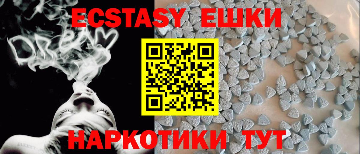 ЭКСТАЗИ 300 mg Комсомольск-на-Амуре
