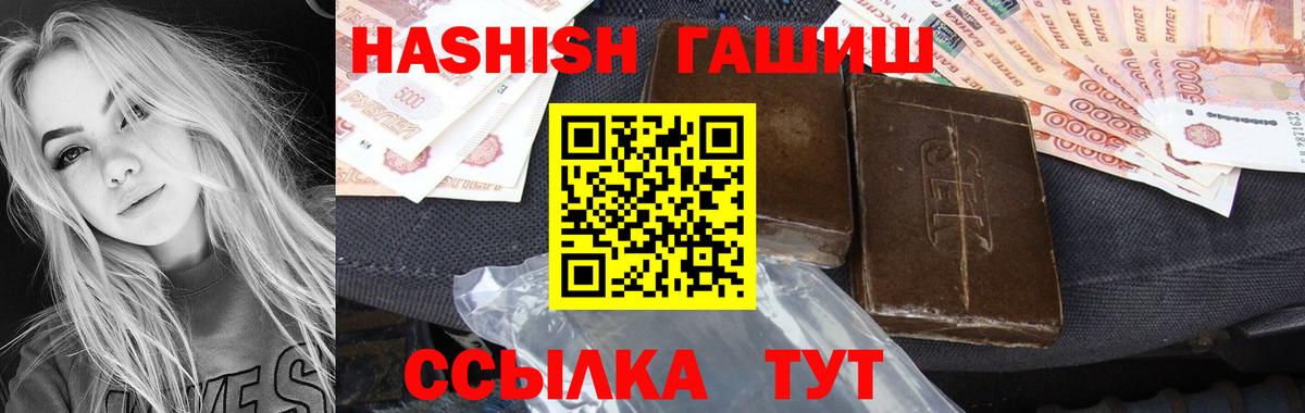 Гашиш гарик  Гашиш  Комсомольск-на-Амуре  Гашиш индика сатива  Вход с VPN 