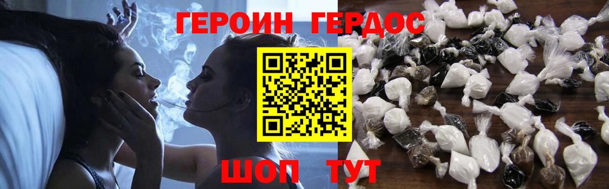 ГЕРОИН  ГЕРОИН хмурый  Вход с VPN  Комсомольск-на-Амуре 