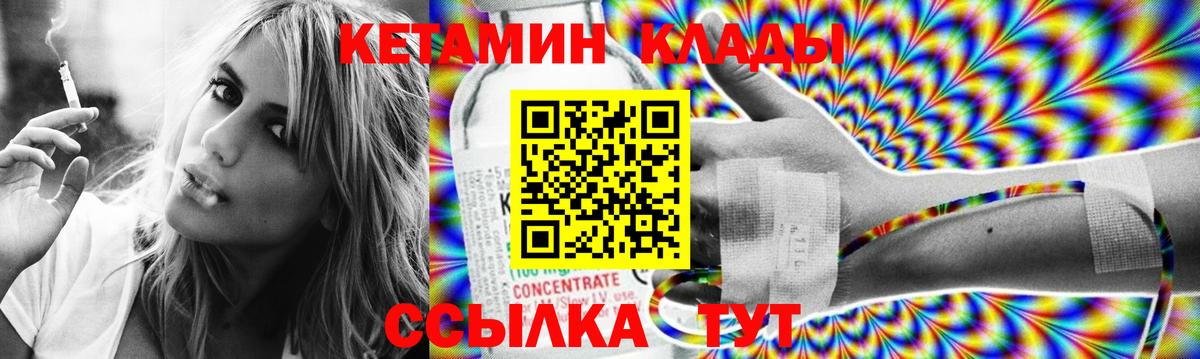 Кетамин VHQ  Кетамин ketamine  Вход с VPN  Комсомольск-на-Амуре 