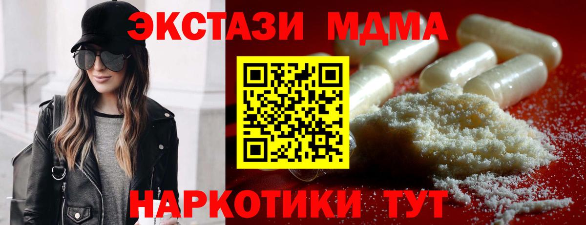 МДМА  Вход с VPN  Комсомольск-на-Амуре  MDMA Molly 