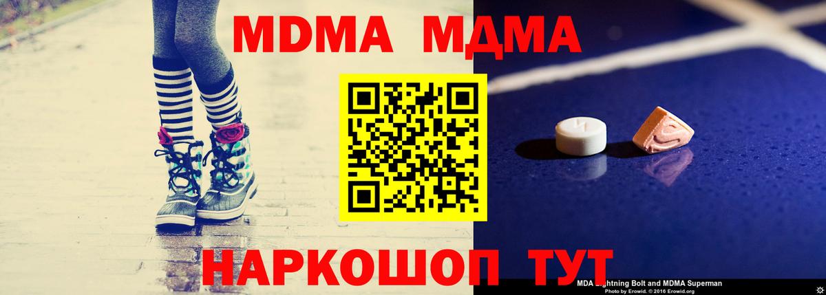 MDMA VHQ Комсомольск-на-Амуре