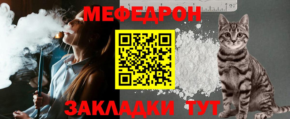 наркотики  МЯУ-МЯУ  Мефедрон  МЕФ mephedrone  МЕФ 4 MMC  Вход с VPN  Комсомольск-на-Амуре 