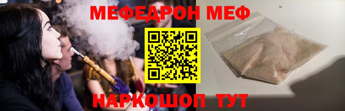 Мефедрон мука Комсомольск-на-Амуре
