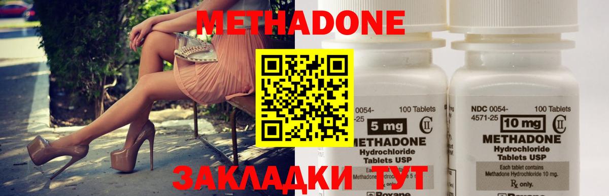МЕТАДОН VHQ  Вход с VPN  Комсомольск-на-Амуре 