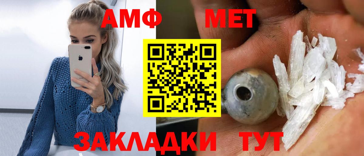 Комсомольск-на-Амуре  Метамфетамин кристалл  Вход с VPN  Метамфетамин кристалл 