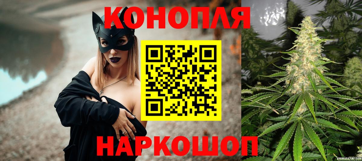 Комсомольск-на-Амуре  Каннабис гибрид  МАРИХУАНА гибрид  Конопля конопля  Бошки Шишки LSD WEED  Вход с VPN 